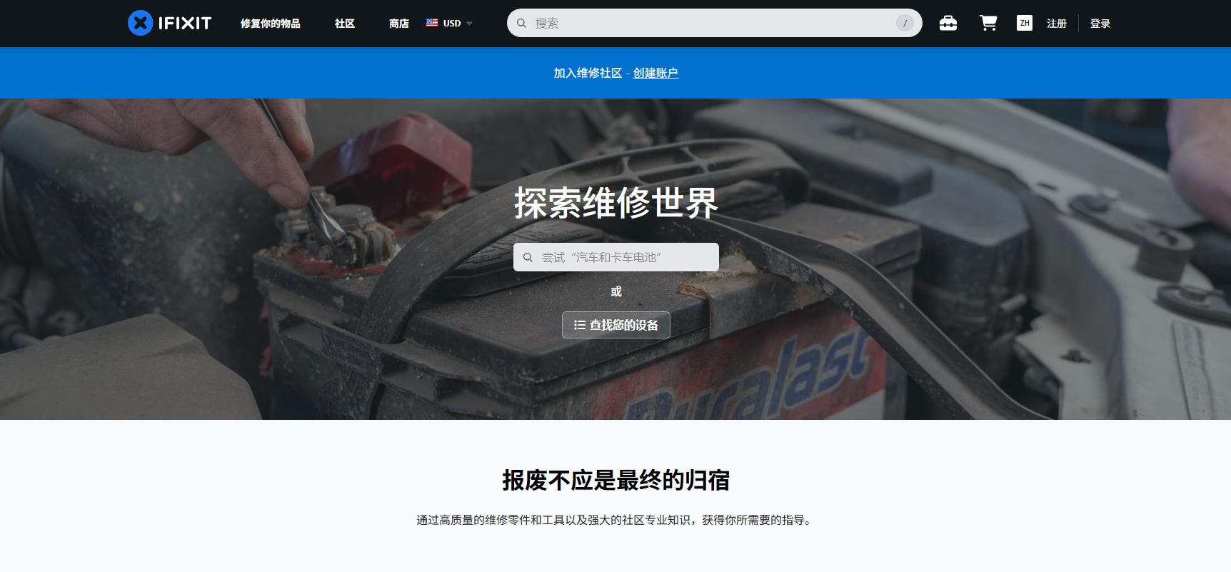 iFixit - 免费维修指南